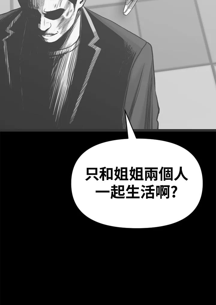 《SWITCH》第83话 第100页
