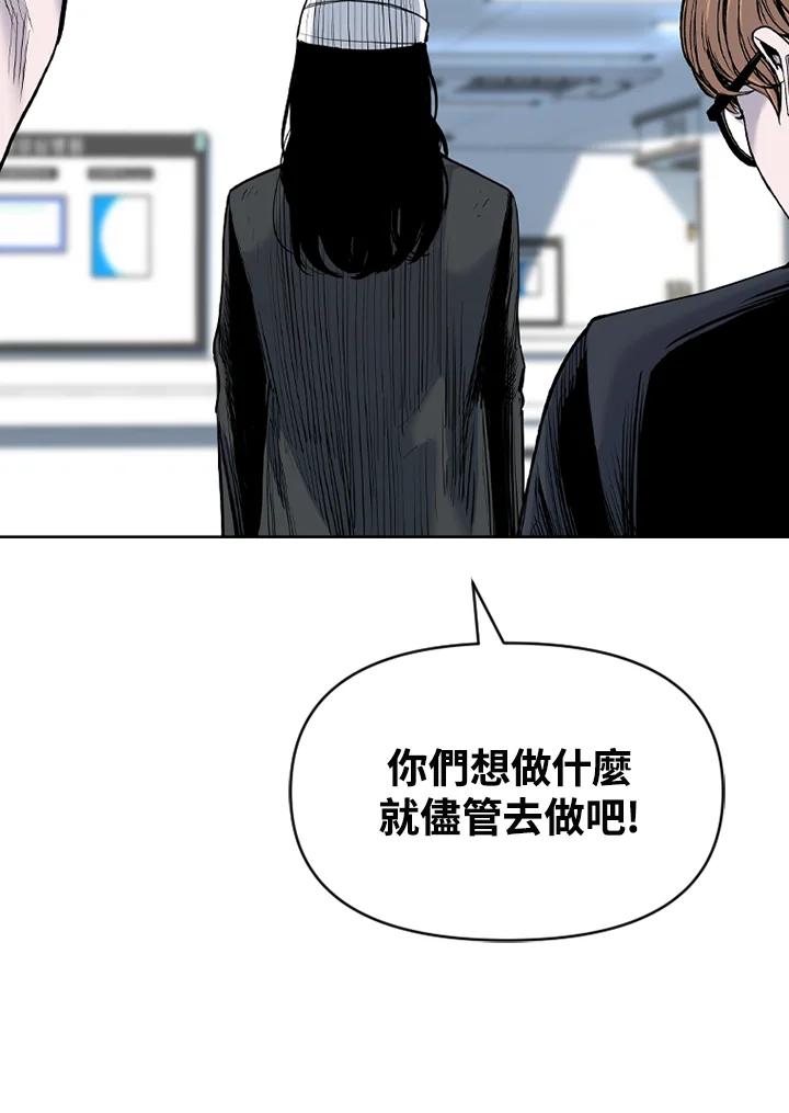 《SWITCH》第83话 第132页