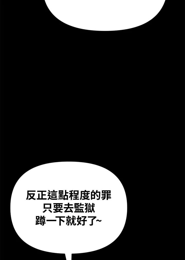 《SWITCH》第83话 第103页