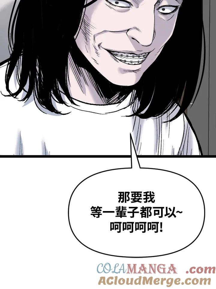 《SWITCH》第83话 第173页