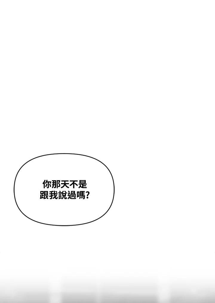 《SWITCH》第83话 第64页