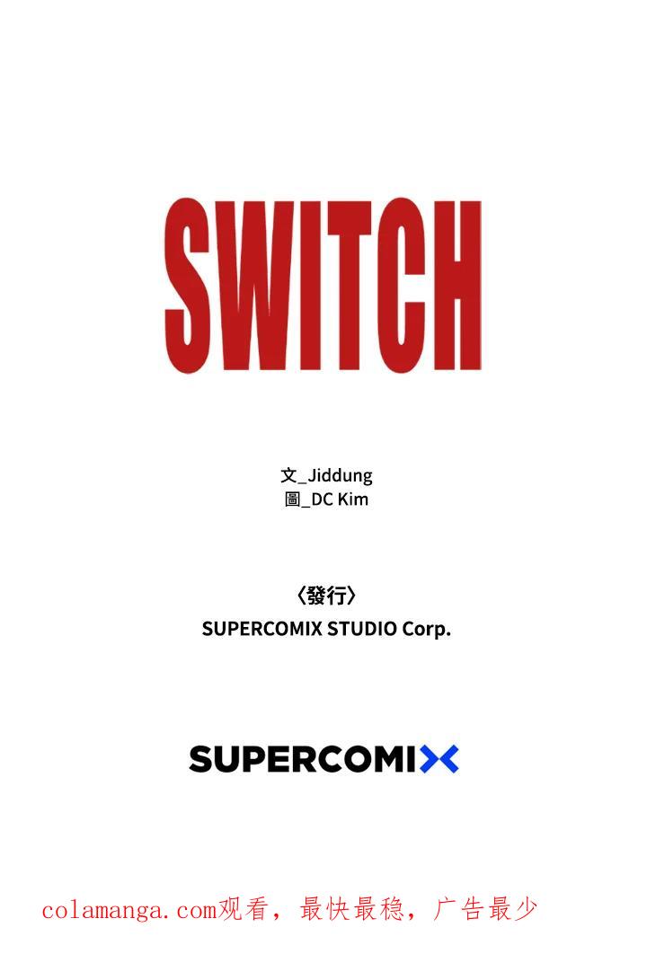 《SWITCH》第83话 第182页