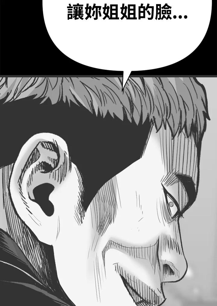 《SWITCH》第83话 第112页