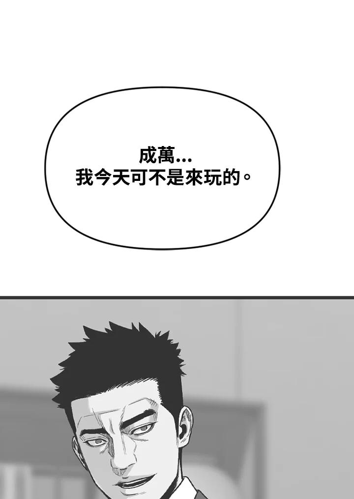 《SWITCH》第84话 第39页