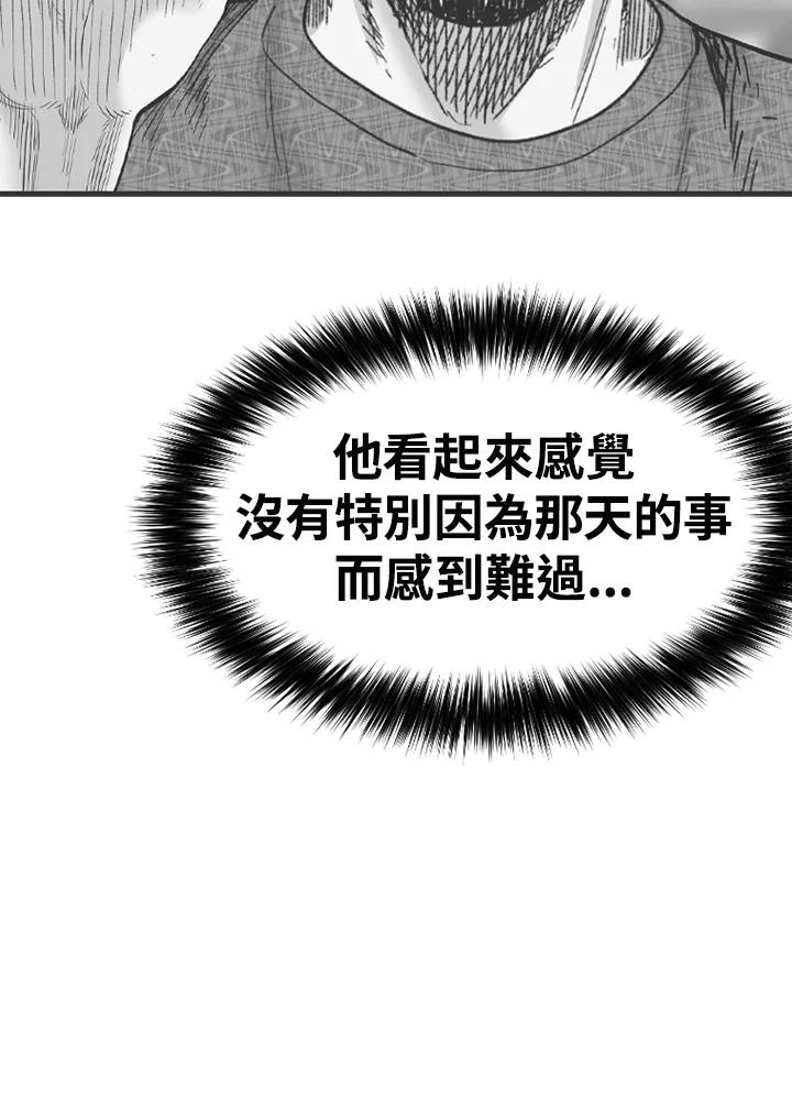 《SWITCH》第84话 第27页