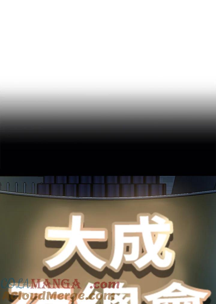 《SWITCH》第84话 第101页