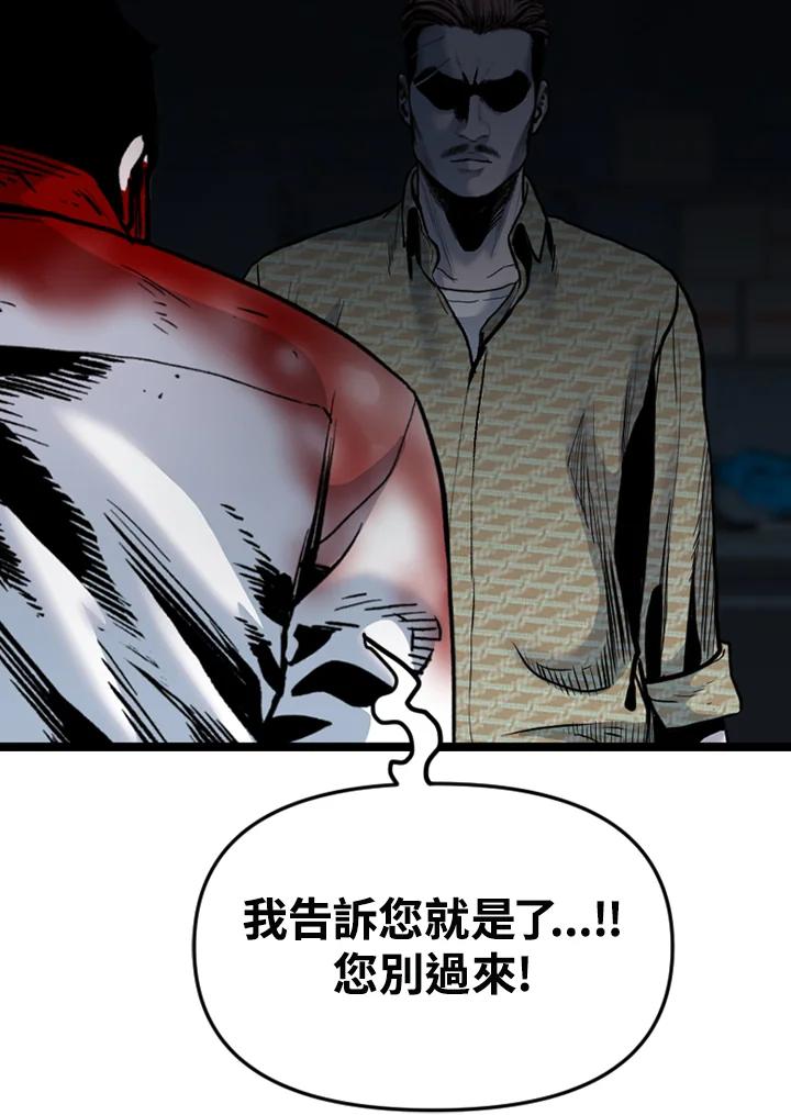 《SWITCH》第84话 第148页