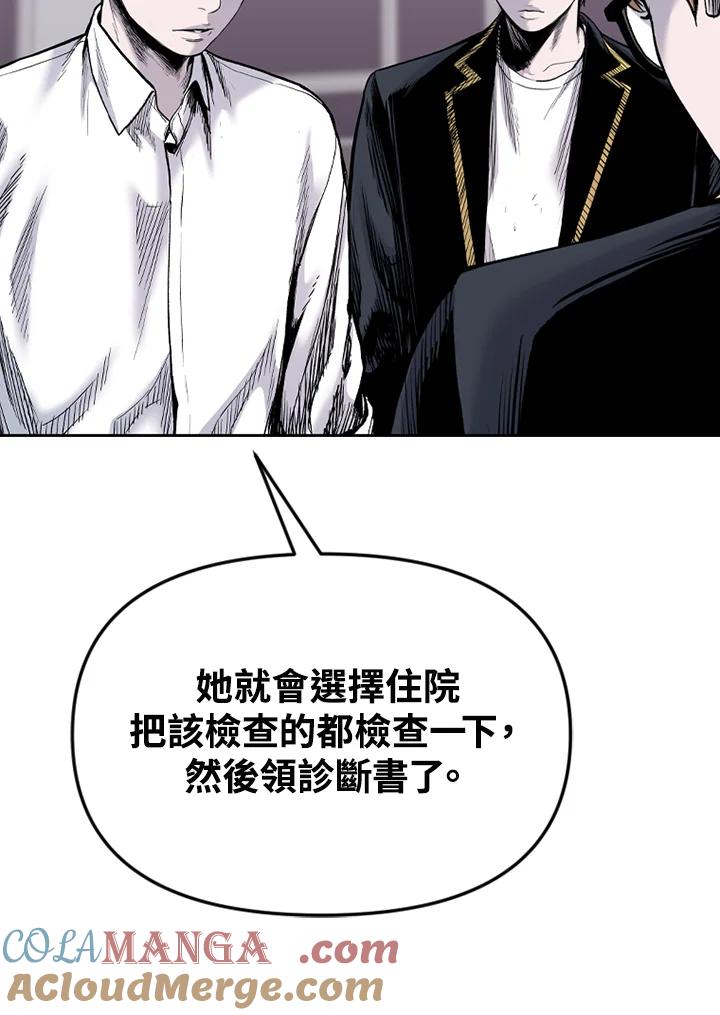 《SWITCH》第84话 第65页