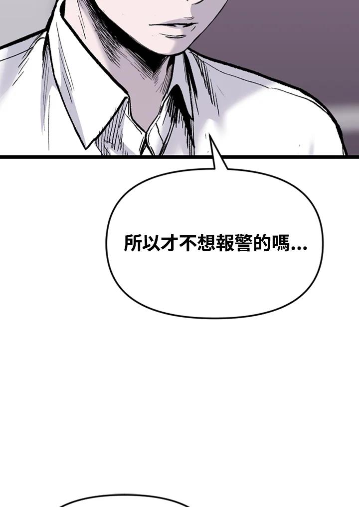 《SWITCH》第84话 第67页