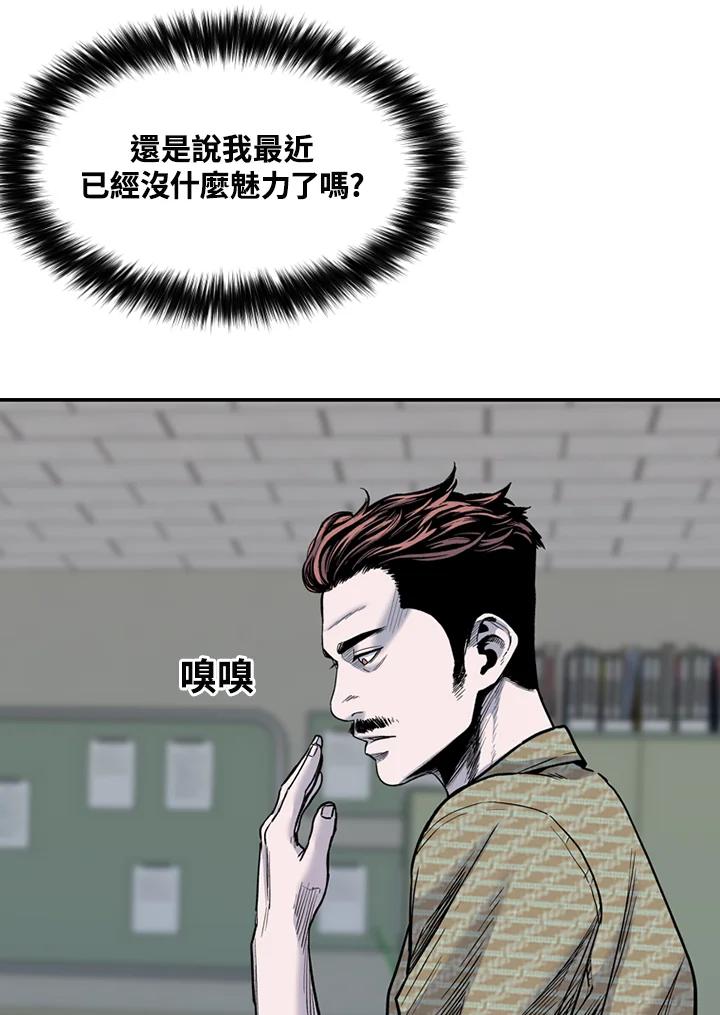 《SWITCH》第84话 第20页