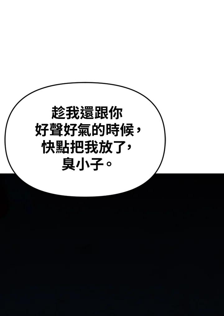 《SWITCH》第84话 第114页