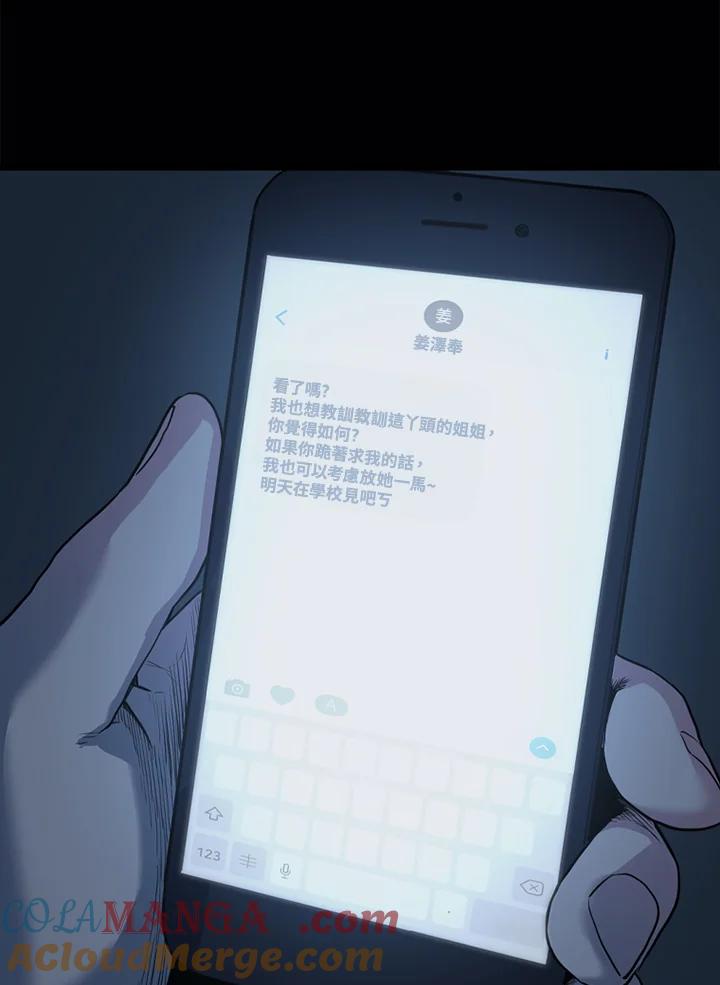 《SWITCH》第84话 第177页