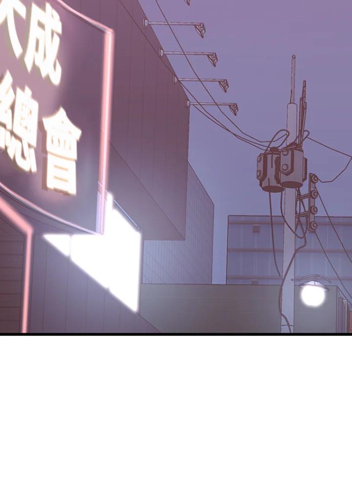 《SWITCH》第84话 第3页