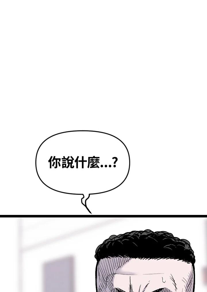 《SWITCH》第84话 第84页