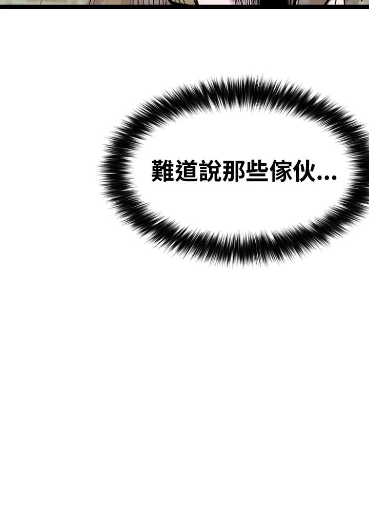 《SWITCH》第84话 第44页
