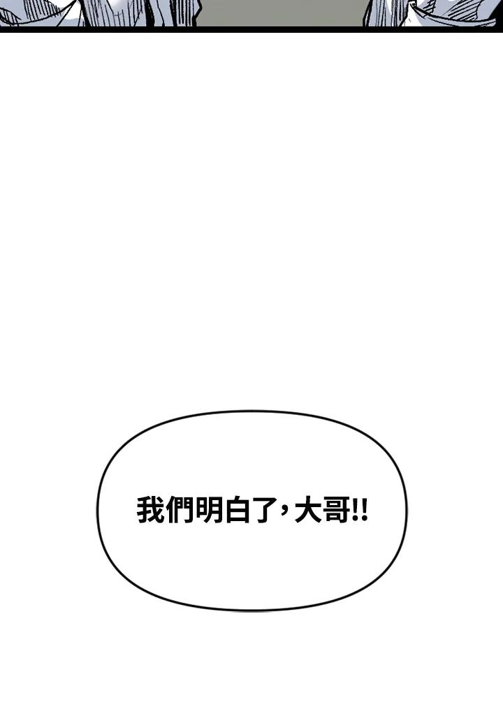 《SWITCH》第84话 第51页