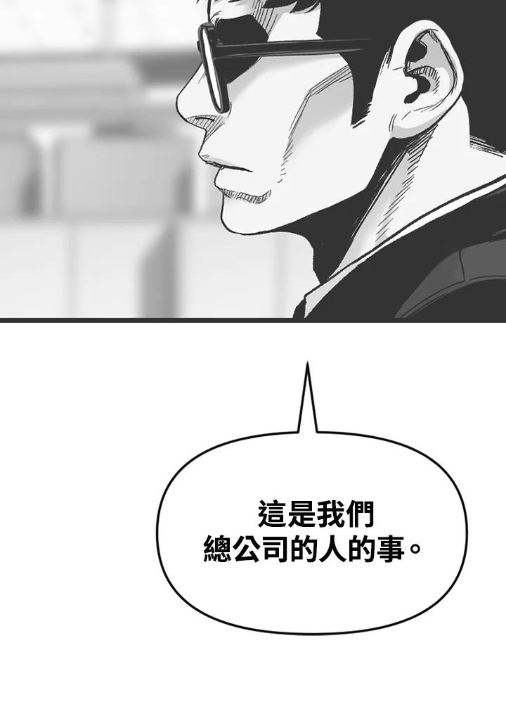 《SWITCH》第84话 第38页