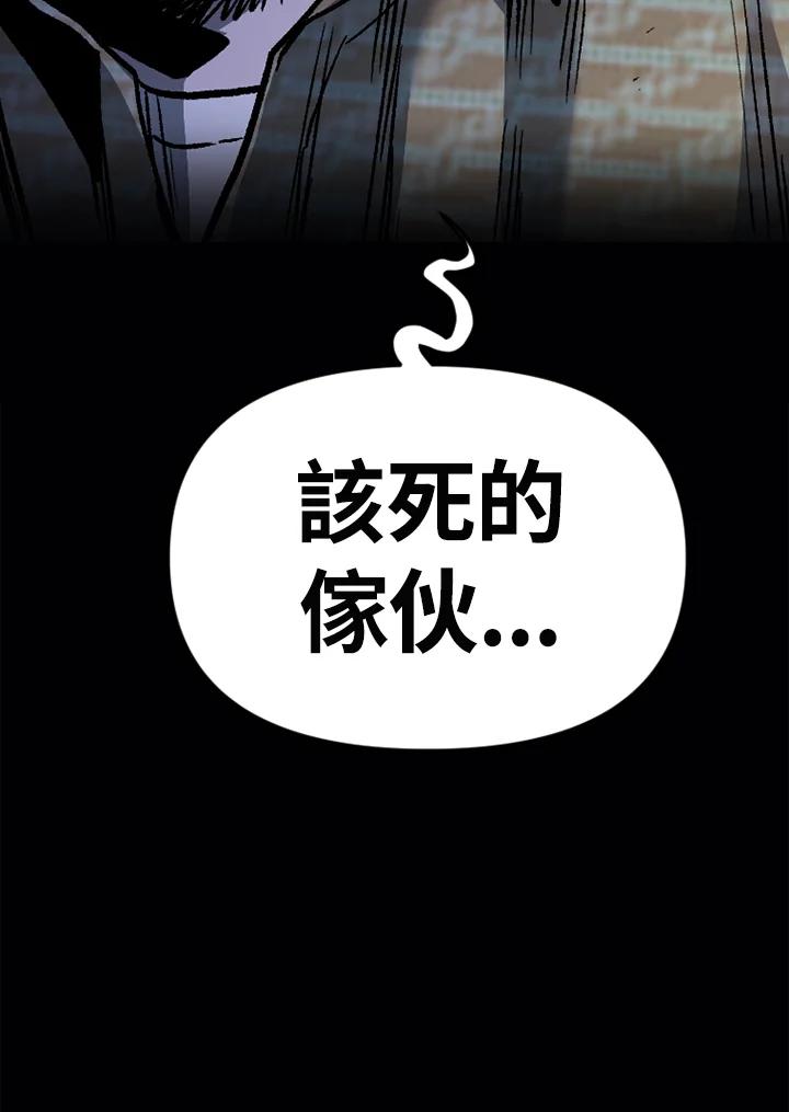 《SWITCH》第84话 第162页