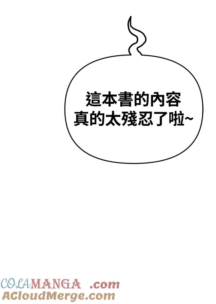 《SWITCH》第84话 第137页