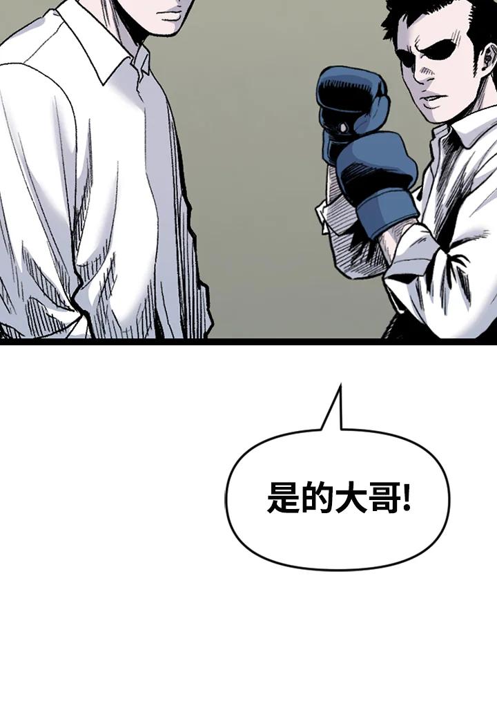 《SWITCH》第84话 第46页