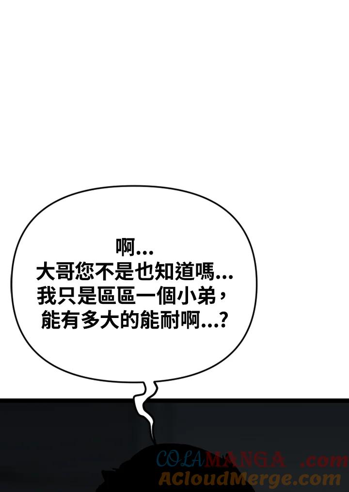 《SWITCH》第84话 第149页