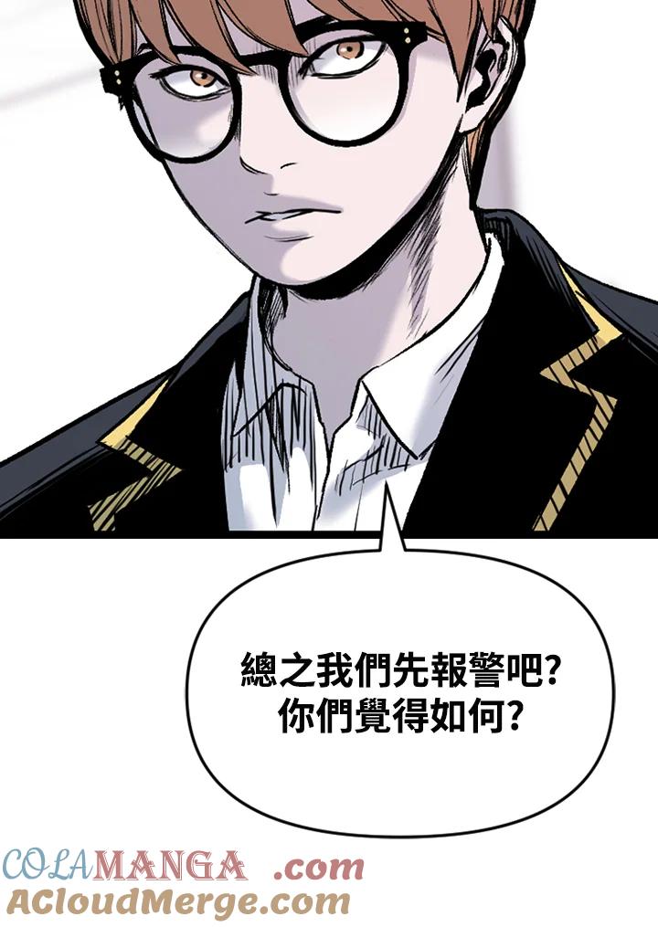 《SWITCH》第84话 第61页