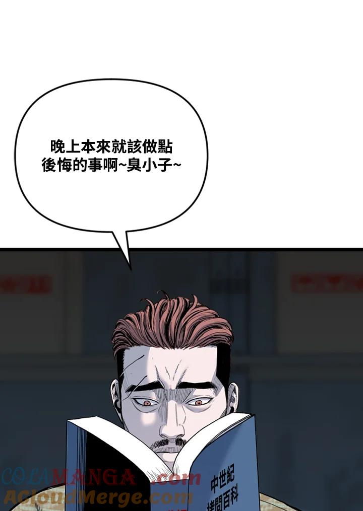 《SWITCH》第84话 第117页