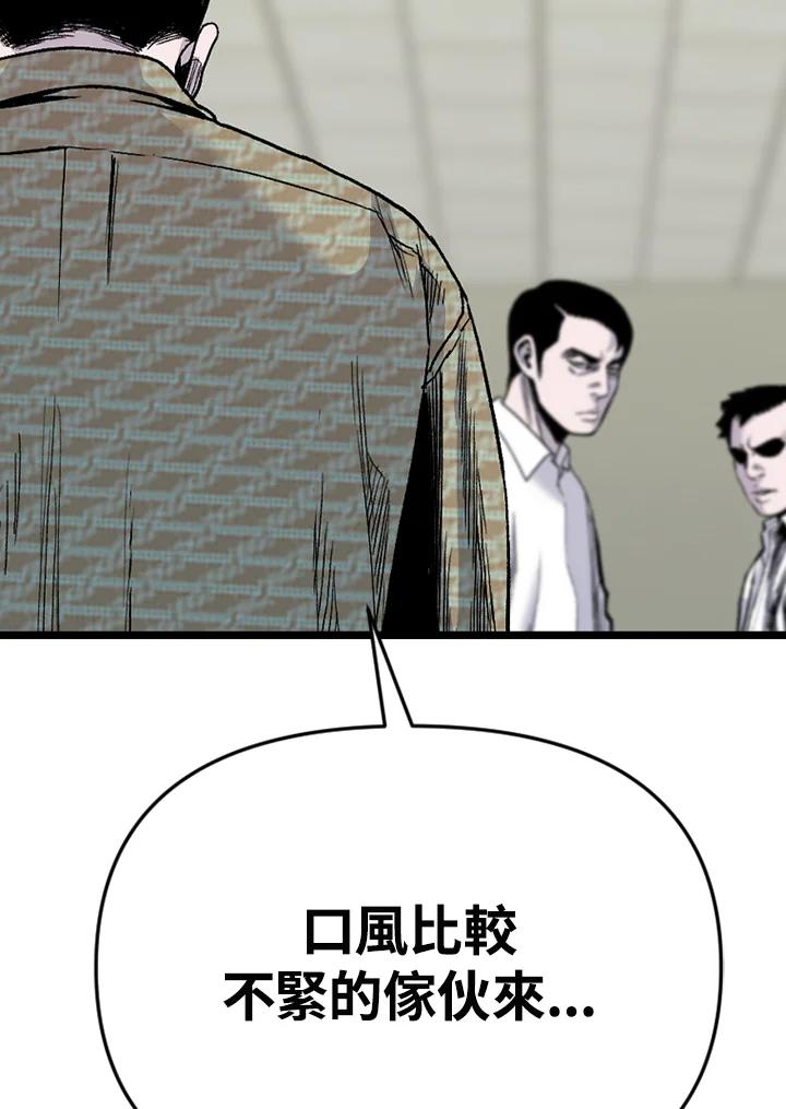《SWITCH》第84话 第48页