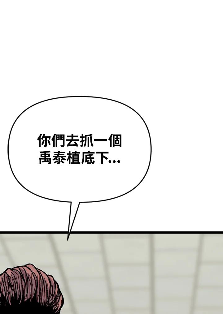 《SWITCH》第84话 第47页