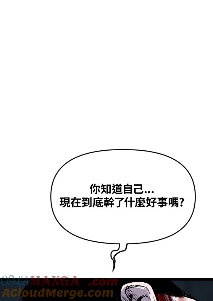 《SWITCH》第84话 第109页