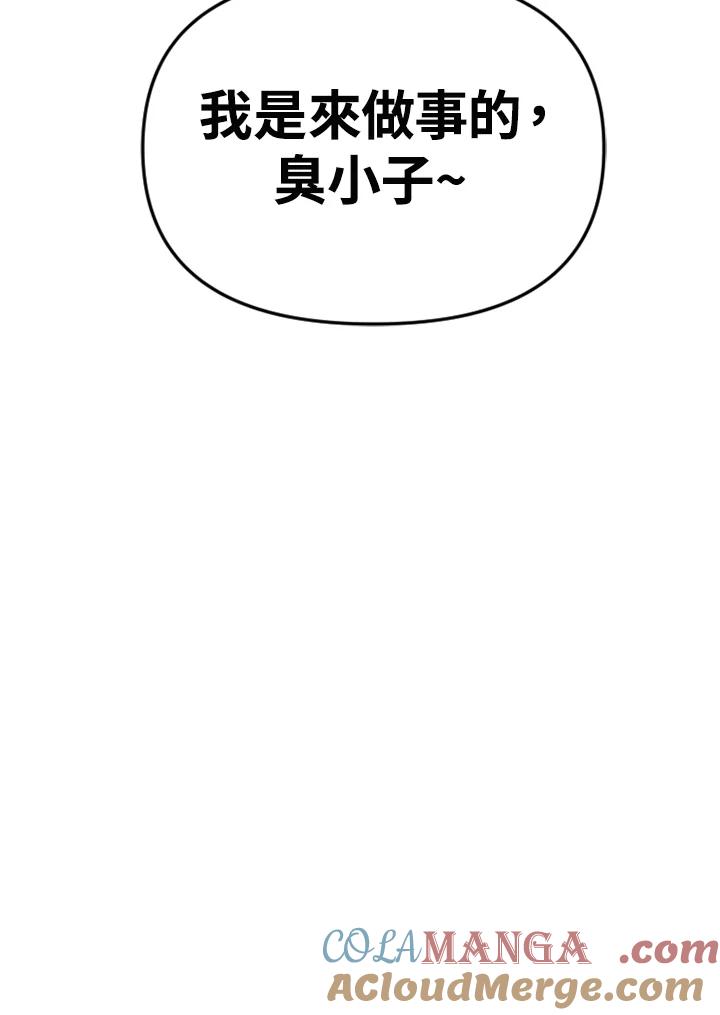 《SWITCH》第84话 第41页