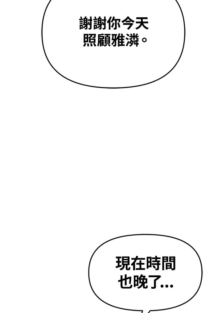《SWITCH》第84话 第98页