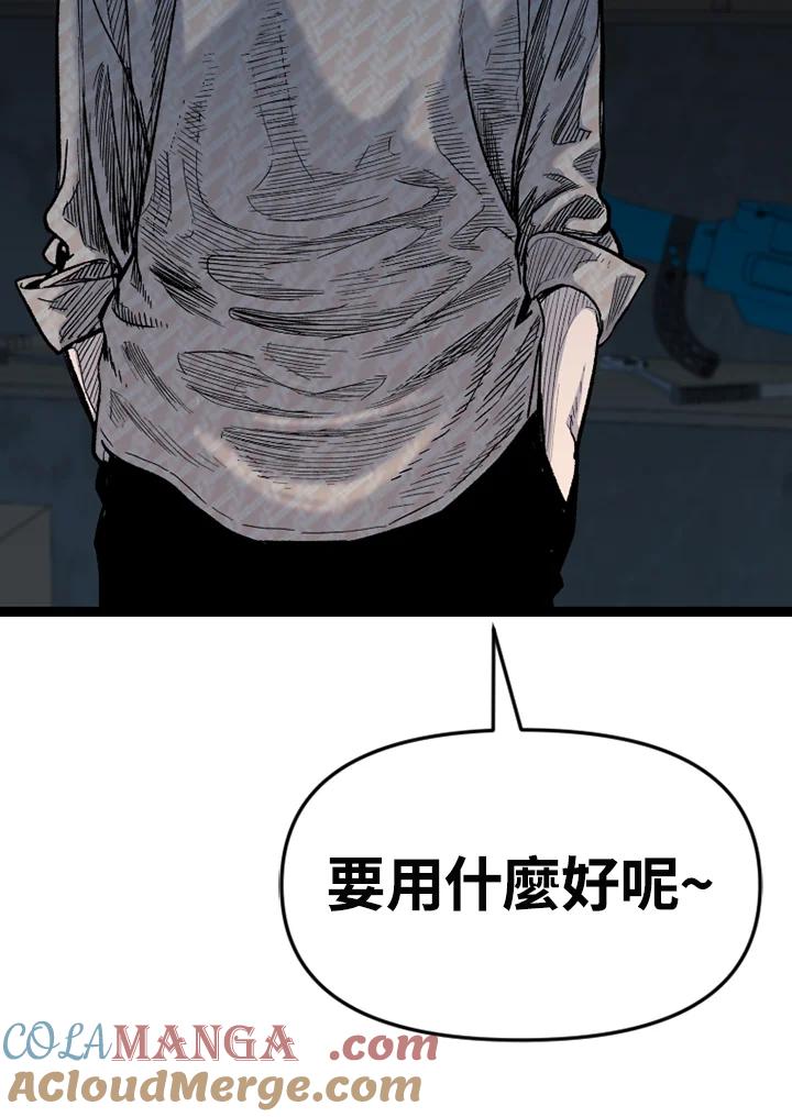 《SWITCH》第84话 第141页