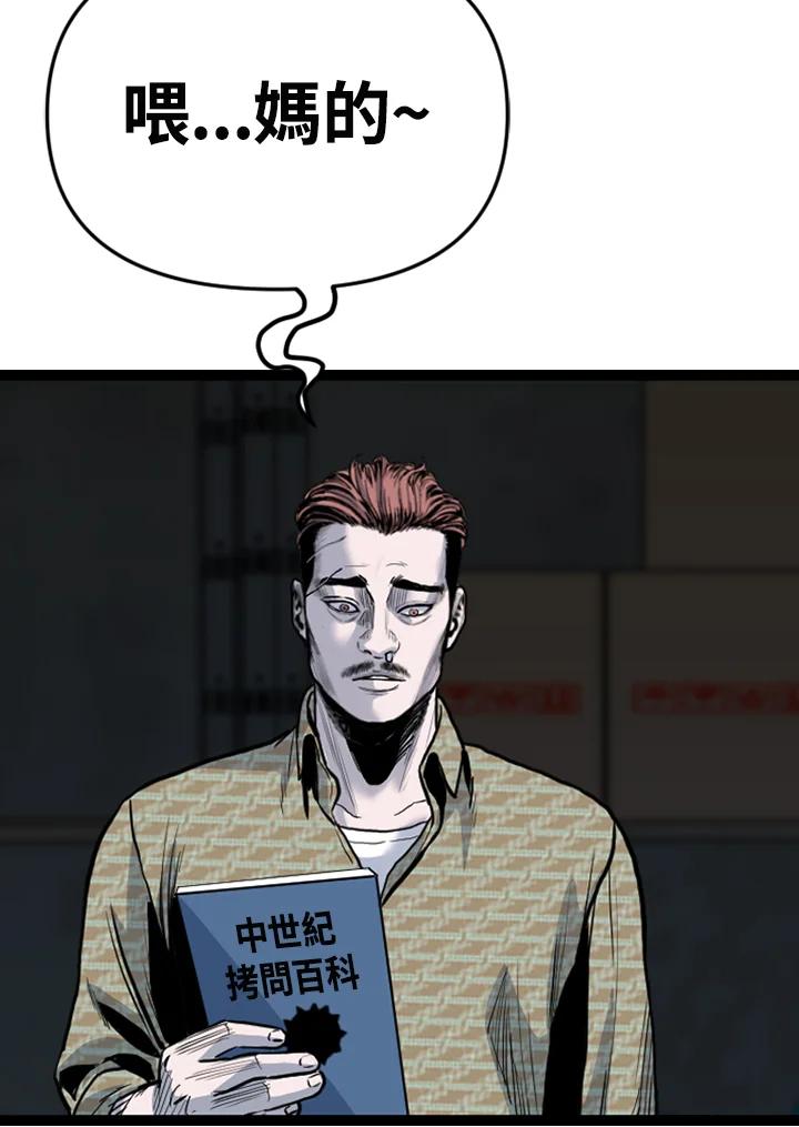 《SWITCH》第84话 第136页