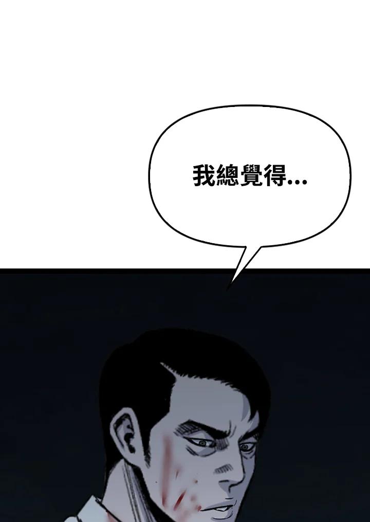 《SWITCH》第84话 第126页
