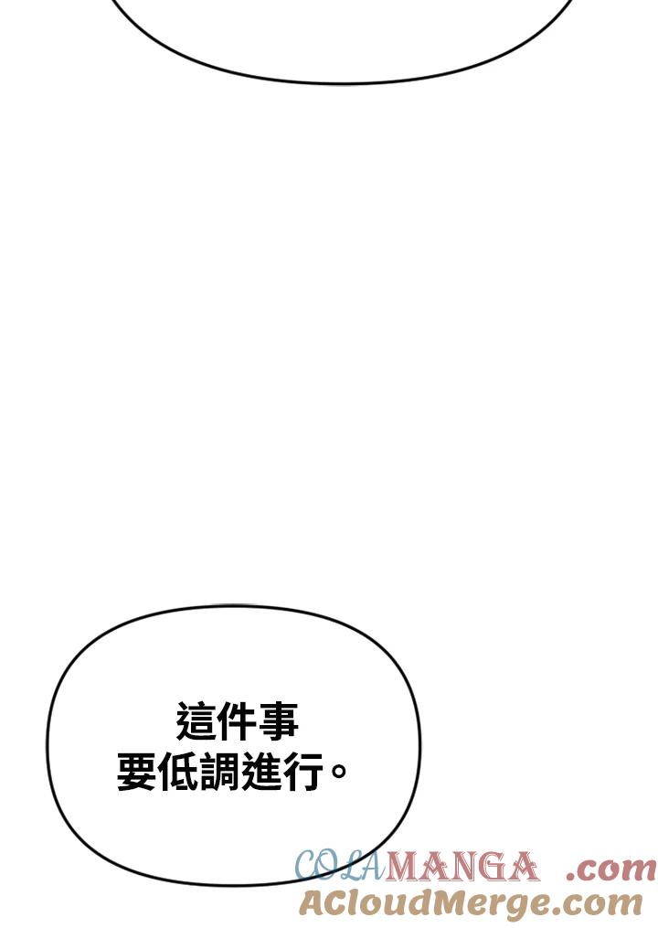 《SWITCH》第84话 第49页