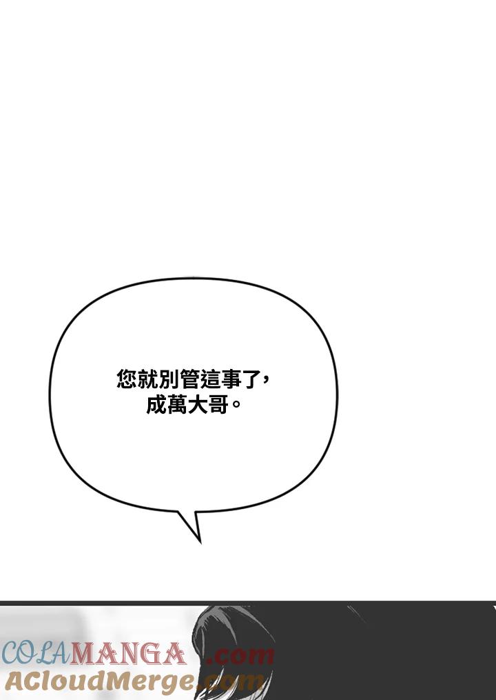 《SWITCH》第84话 第37页