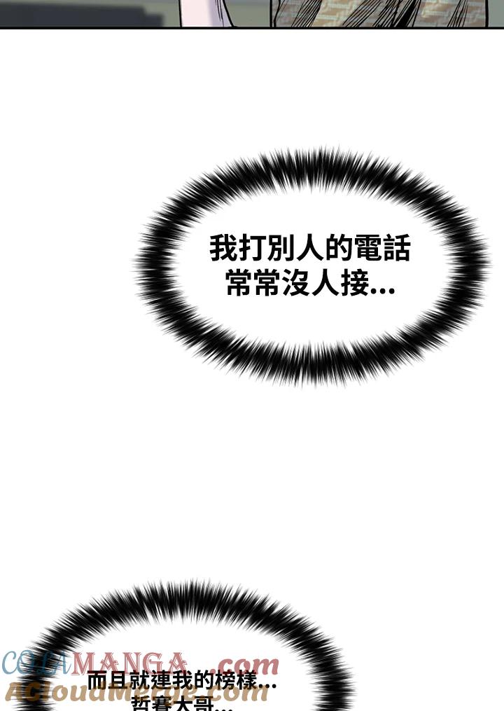 《SWITCH》第84话 第21页