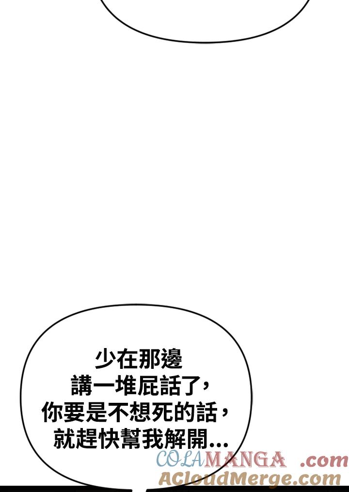 《SWITCH》第84话 第121页