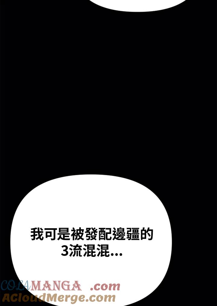 《SWITCH》第84话 第157页