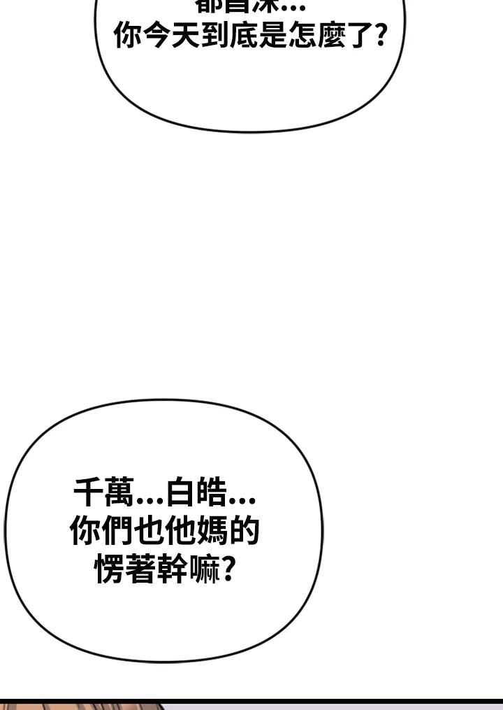 《SWITCH》第84话 第78页