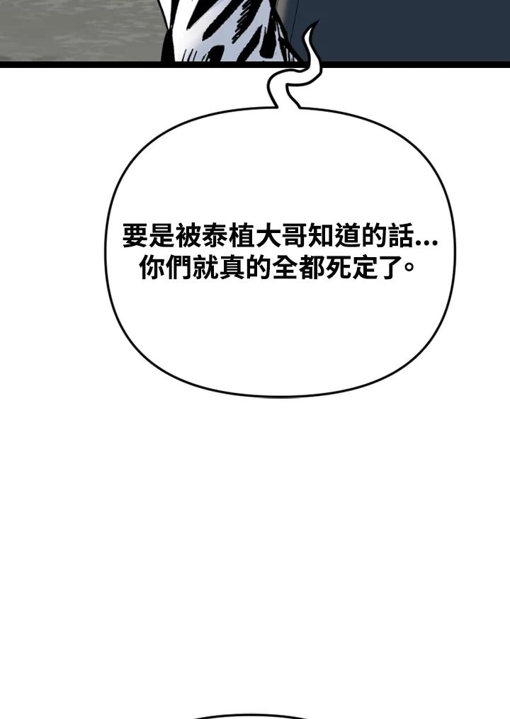 《SWITCH》第84话 第123页