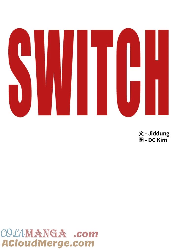 《SWITCH》第84话 第53页