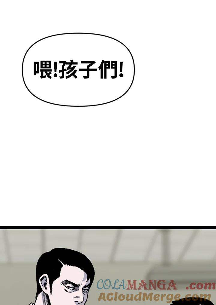 《SWITCH》第84话 第45页