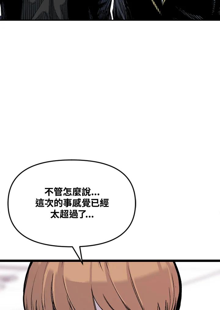 《SWITCH》第84话 第60页