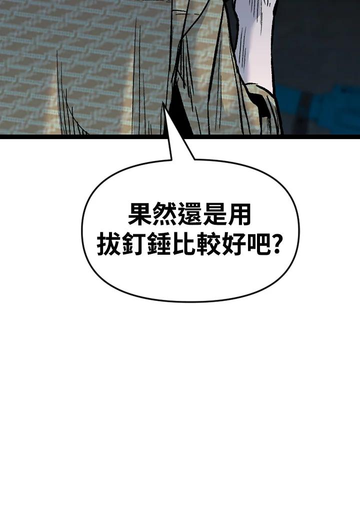《SWITCH》第84话 第143页