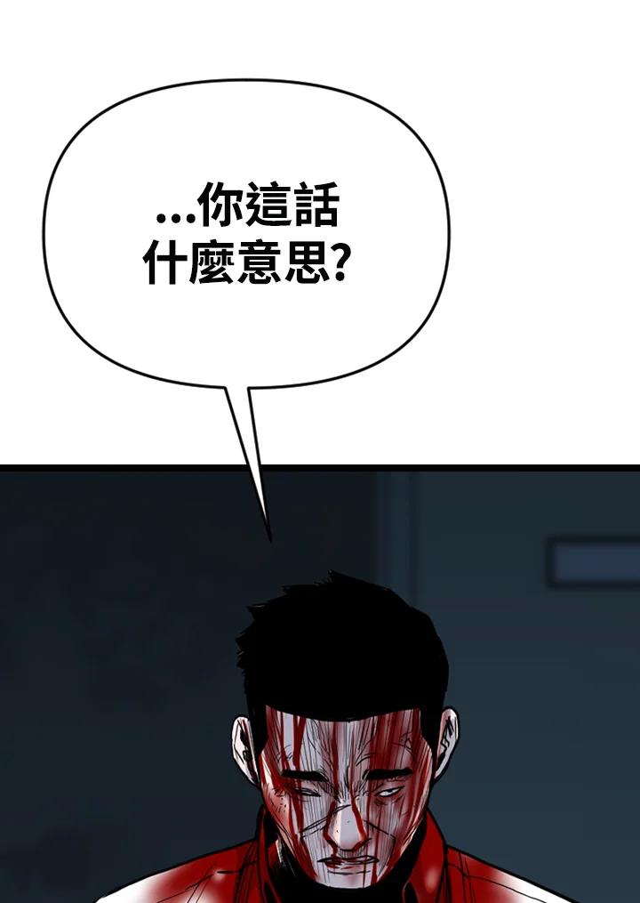 《SWITCH》第84话 第119页