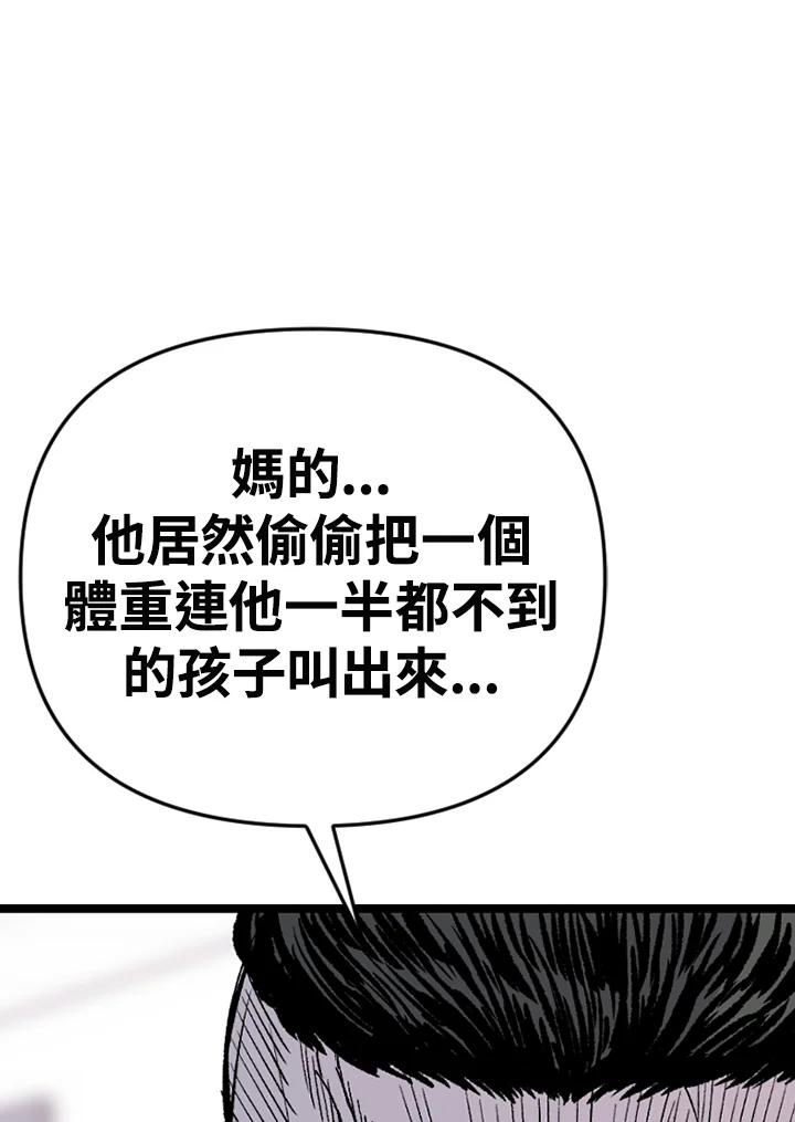 《SWITCH》第84话 第72页
