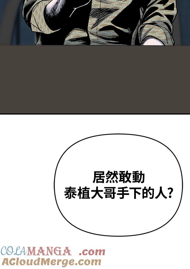 《SWITCH》第84话 第113页