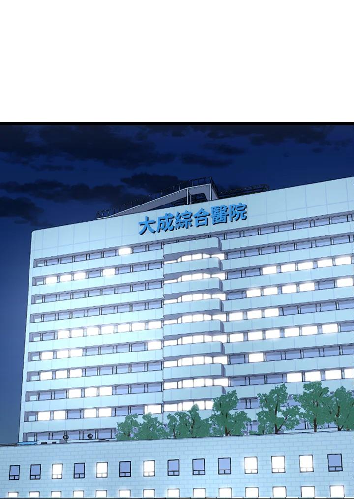 《SWITCH》第84话 第54页